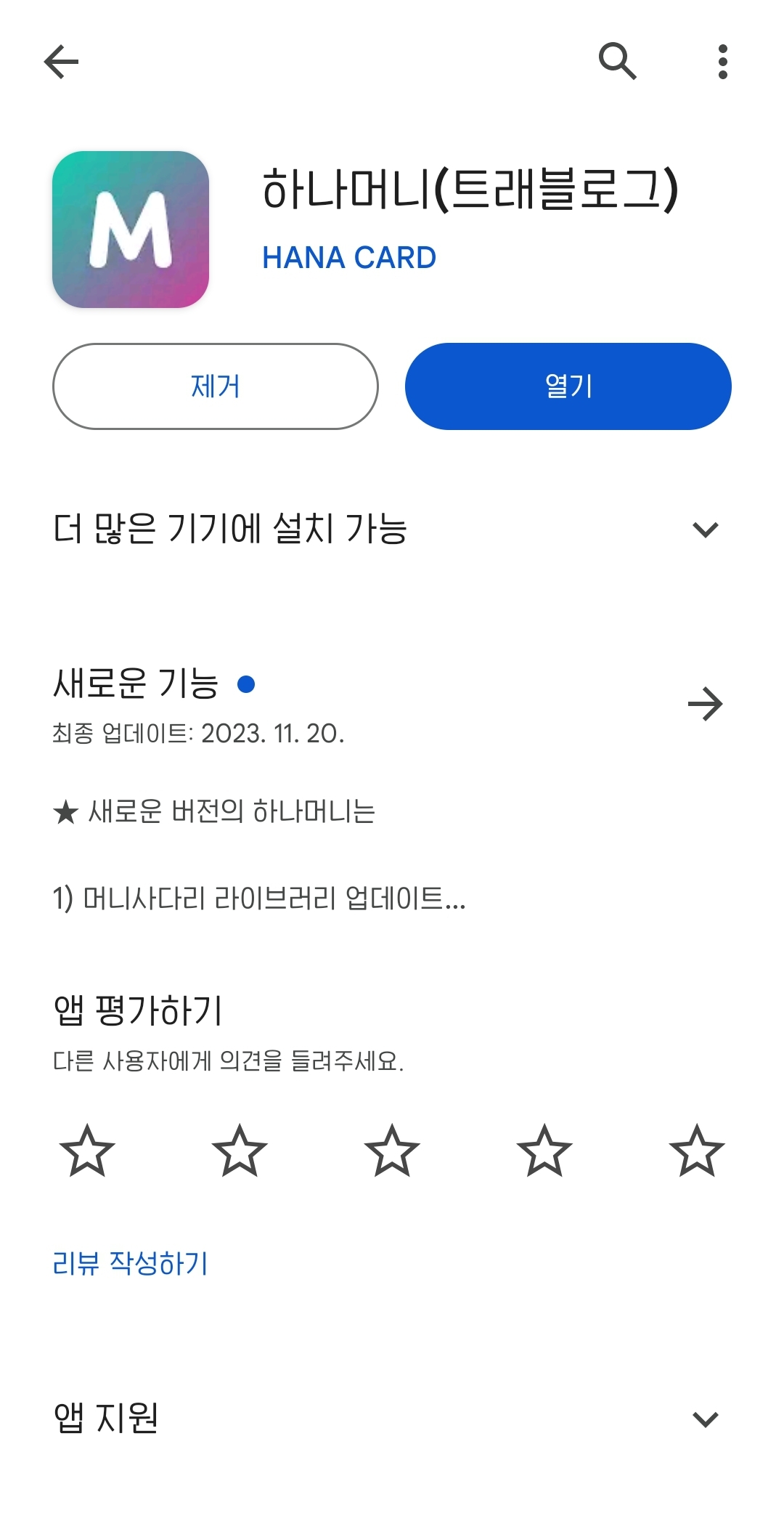 트래블월렛과 트래블로그 카드 비교