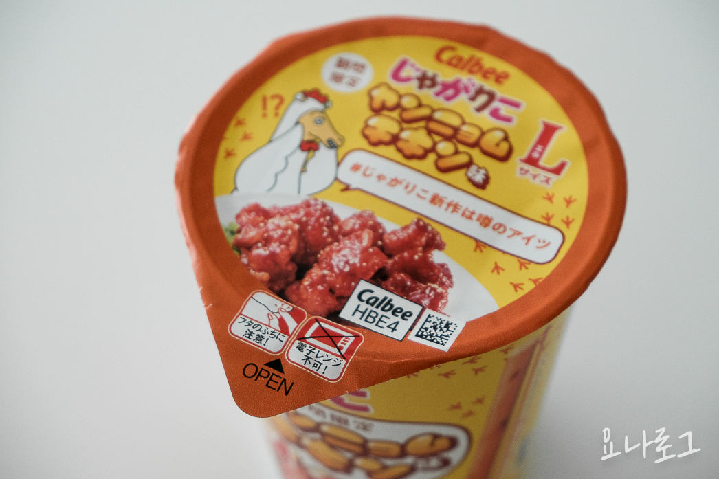 일본여행 도쿄여행 일본간식 도쿄쇼핑 도쿄쇼핑리스트 일본쇼핑리스트 일본편의점 일본과자 돈키호테 돈키호테쇼핑 돈키호테쇼핑리스트 도쿄 도쿄돈키호테 일본추천간식 도쿄여행준비 일본여행준비 자가리코 쟈가리코 쟈가리코기간한정 자가리코기간한정 자가리코한정판 일본과자 일본과자추천