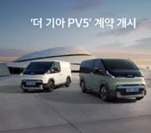 기아 PV5 가격
