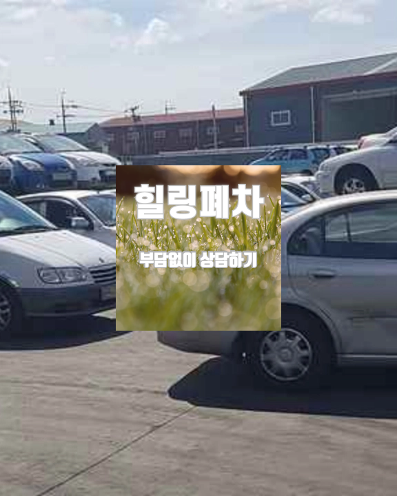 서류 누락 법인 차량 압류 저당 권리관계 확인