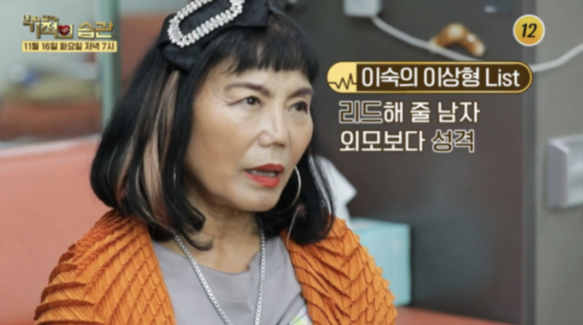 이숙 기적의 습관