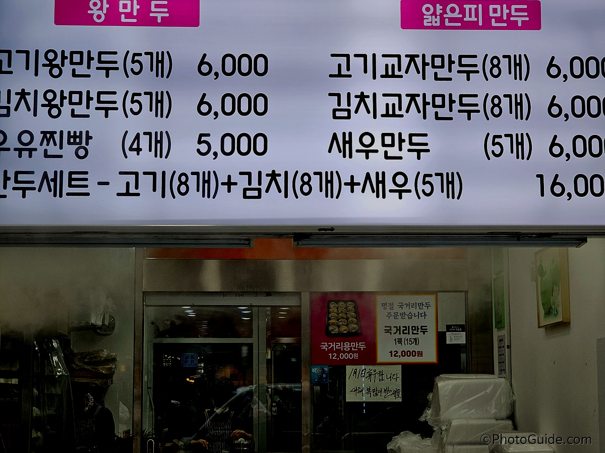 마곡역-용감한왕만두