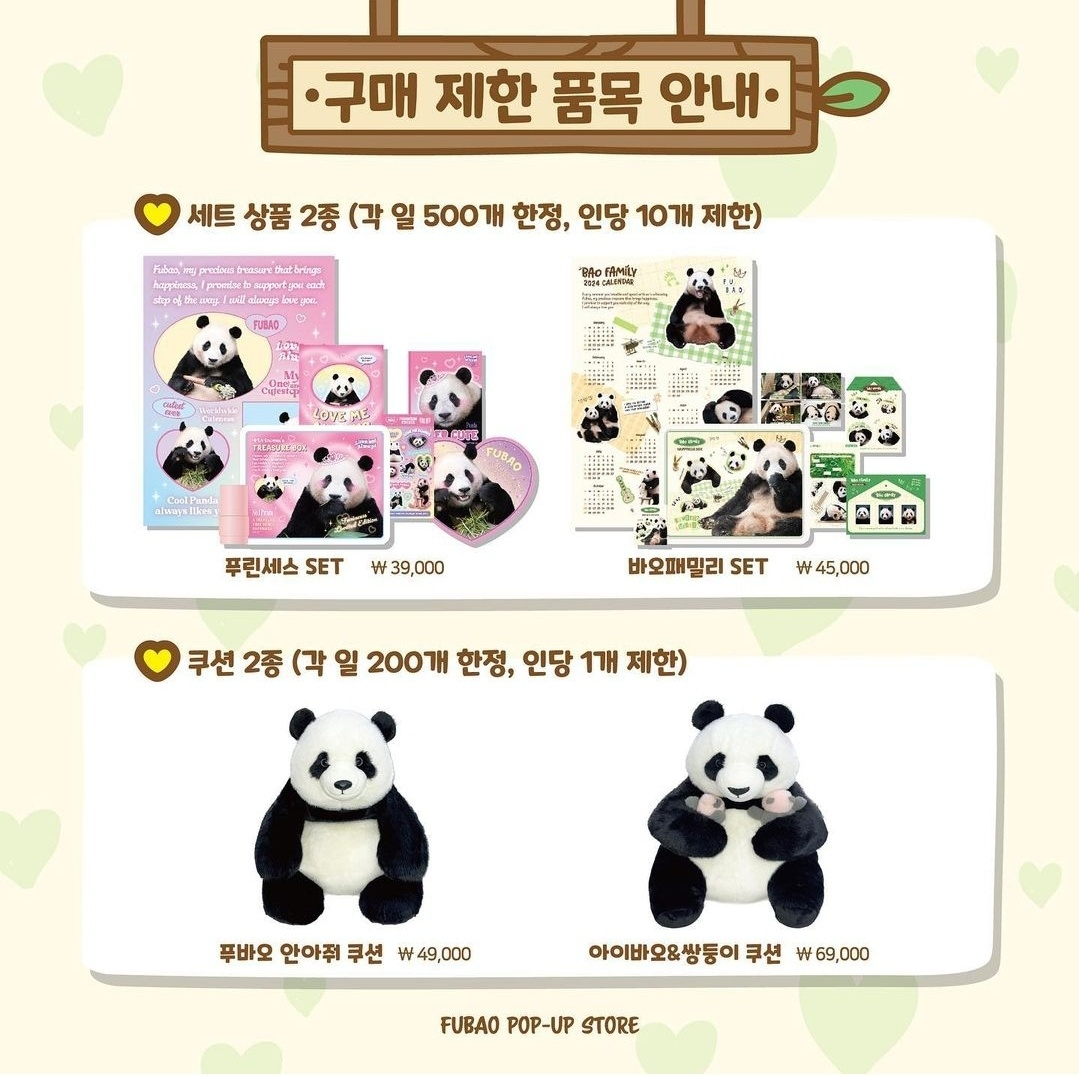 구매제한품목-안내