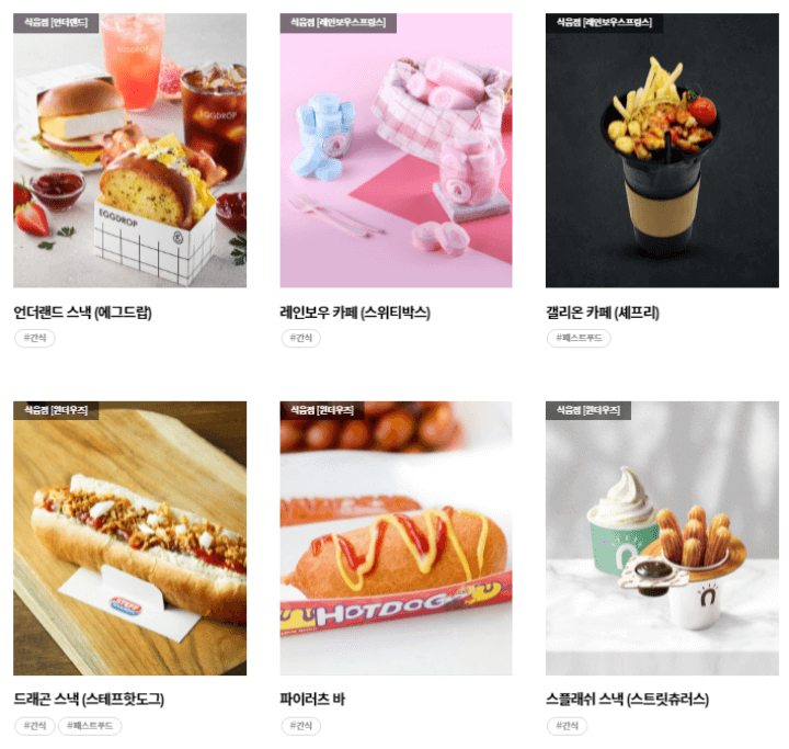 롯데월드부산-식음료2