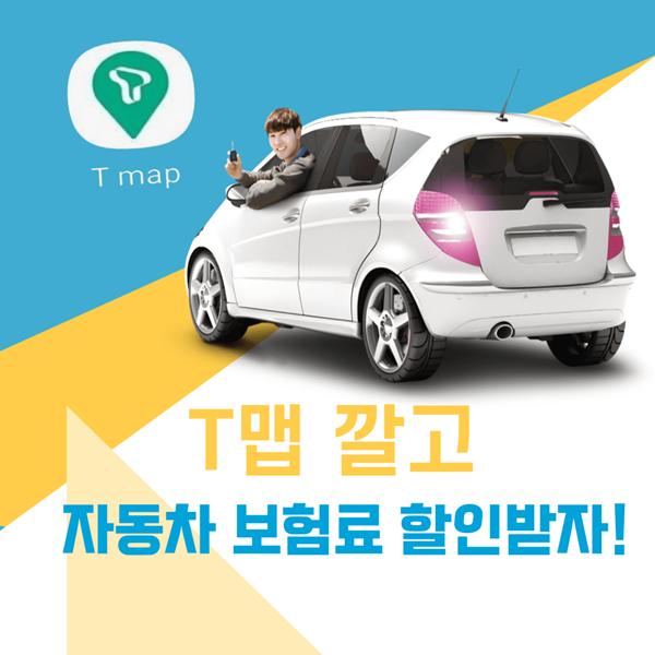 티맵 이미지