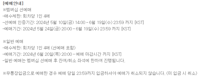 우버월드 씨엔블루 콘서트 공연 예매 일정 가격 장소 7