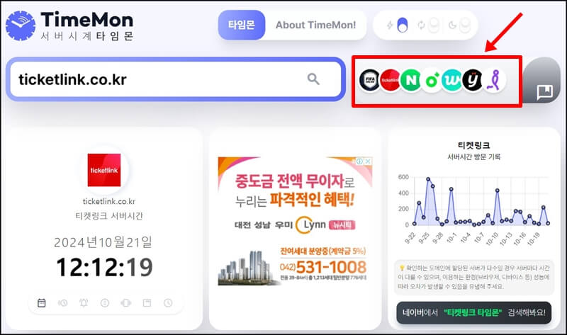 서버시계-타임몬-홈페이지-메인-화면