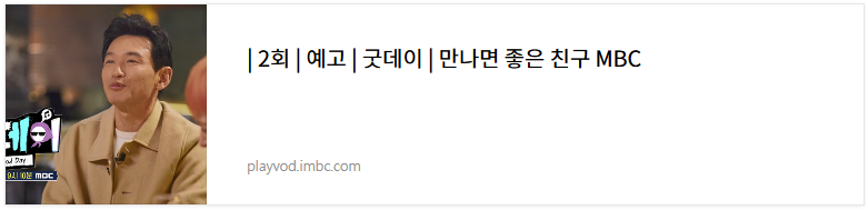 굿데이 ott