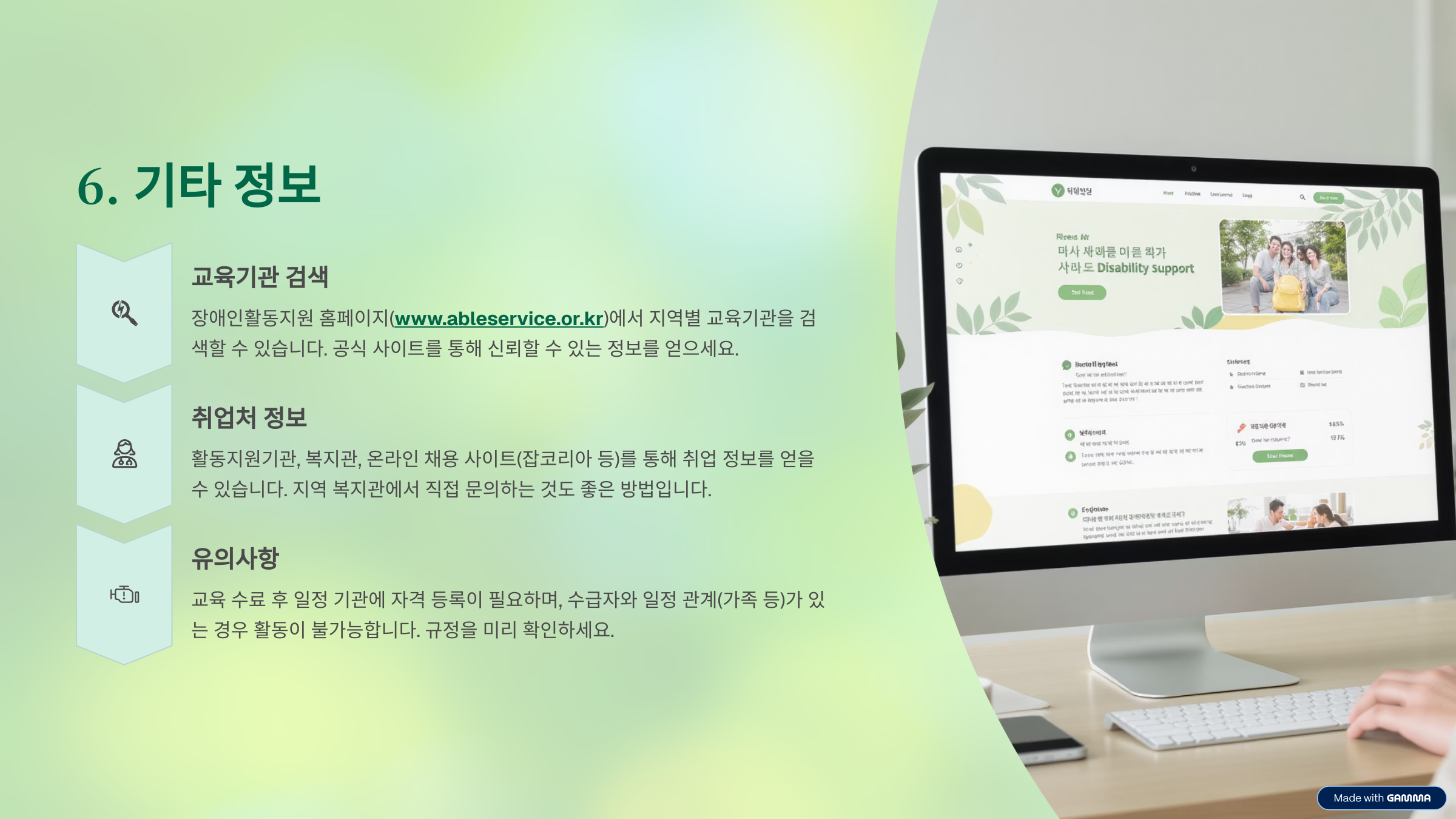 장애인활동지원사지도사 1급 자격증 총정리