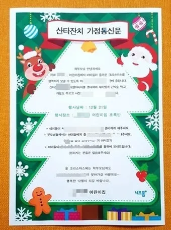 겨울 인사말 예시 모음 영어_19