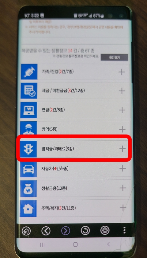 생활정보-목록
