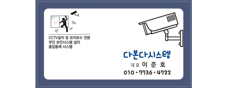 인천 연수구 cctv