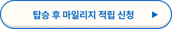 대한항공 skypass