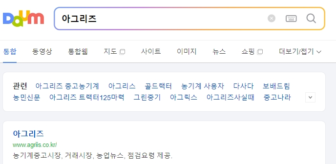 아그리즈 홈페이지 메인 화면 '살때', '팔때' 메뉴