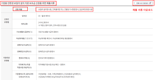 보일러 교체 지원금