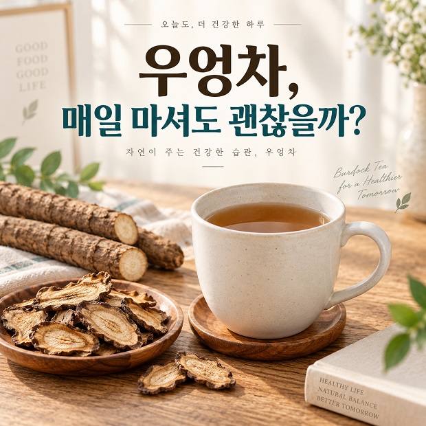 머그잔에 담긴 볶은 우엉차와 옆에 놓인 볶은 우엉 조각
