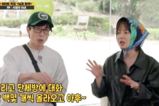 유재석