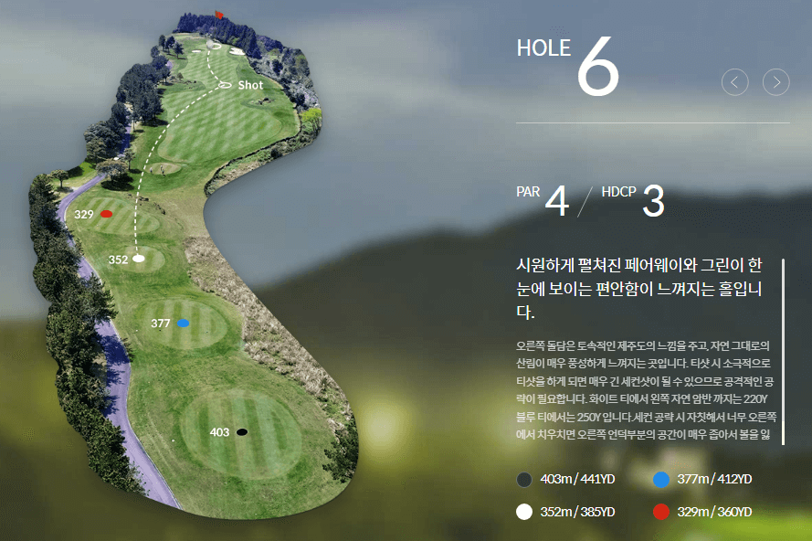 롯데스카이힐제주 컨트리클럽 스카이코스 6