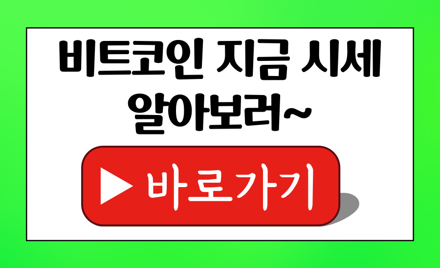 비트코인반감기