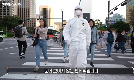 넥스트팬데믹