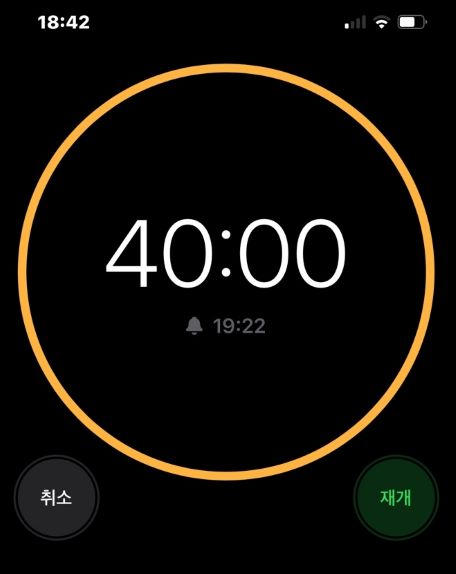 체중감량을 위한 운동 2일차와 3일차