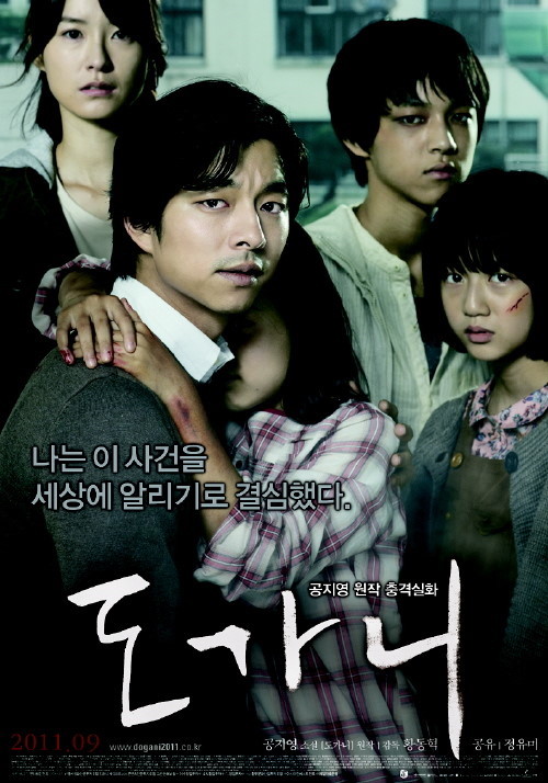 도가니