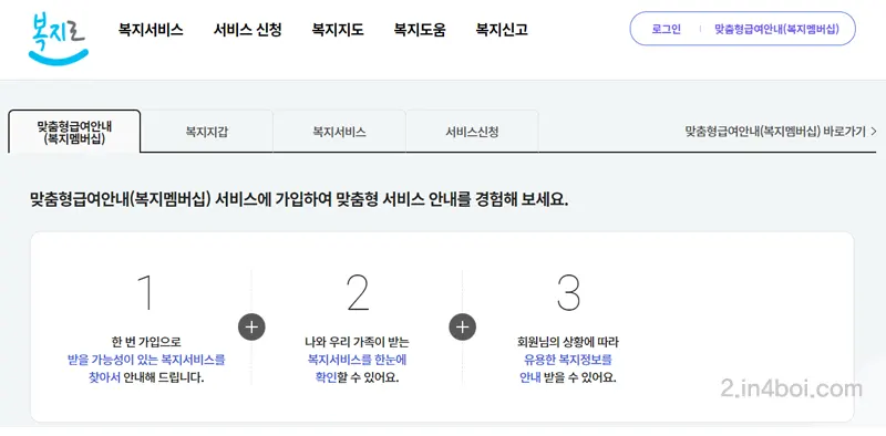 맞춤형-급여