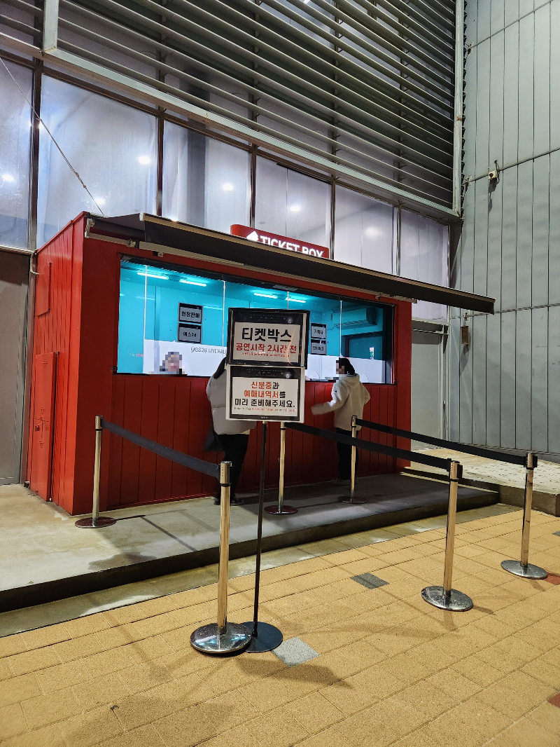 예스24라이브홀 티켓부스