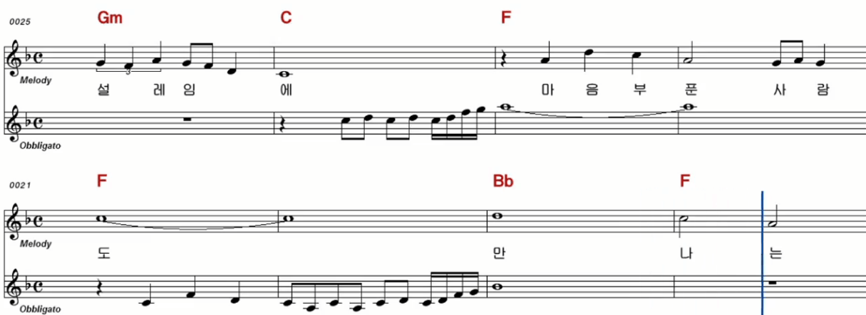 문주란 - 공항 대합실 악보