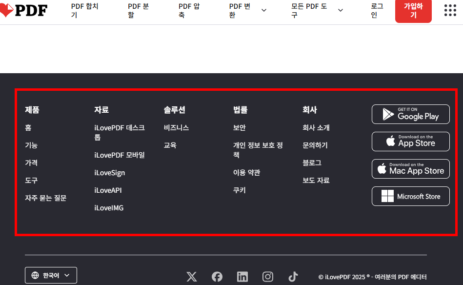 아이러브 pdf 사이트 바로가기