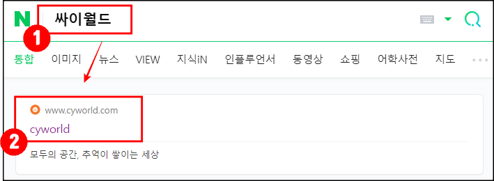싸이월드 바로가기2