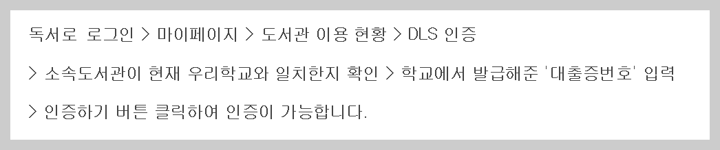 독서로 홈페이지 회원가입