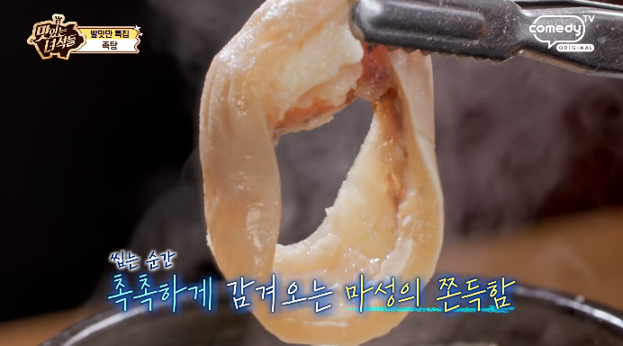 한우족발