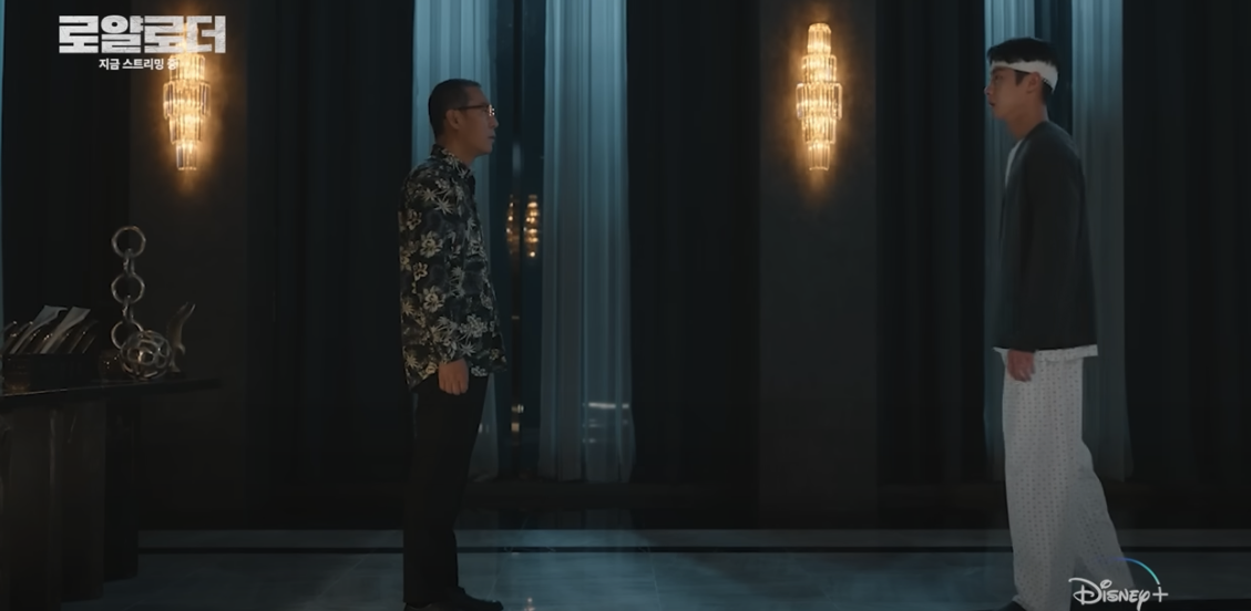 디즈니 플러스 드라마 로얄로더 5 6화 줄거리