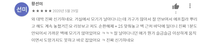 모기퇴치06