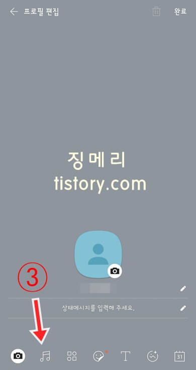 화면-하단-음표-모양-버튼-클릭