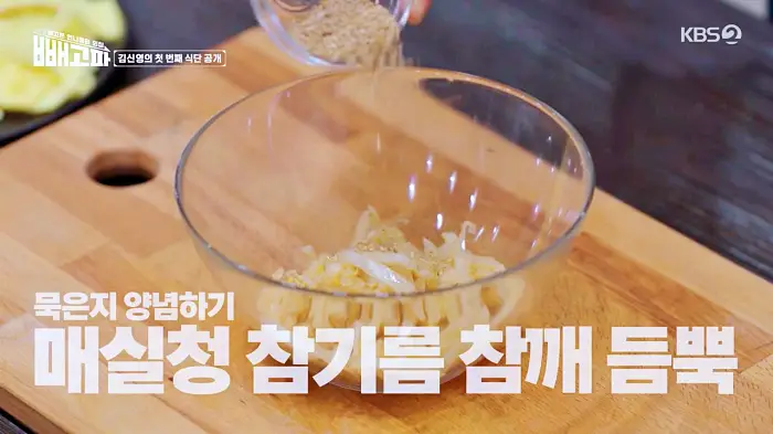 빼고파 김신영 38kg 뺀 다이어트 식단 멸치볶음 묵은지 김밥 레시피 만드는 방법