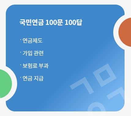 국민연급 납부예외 신청 방법 대상 필요서류