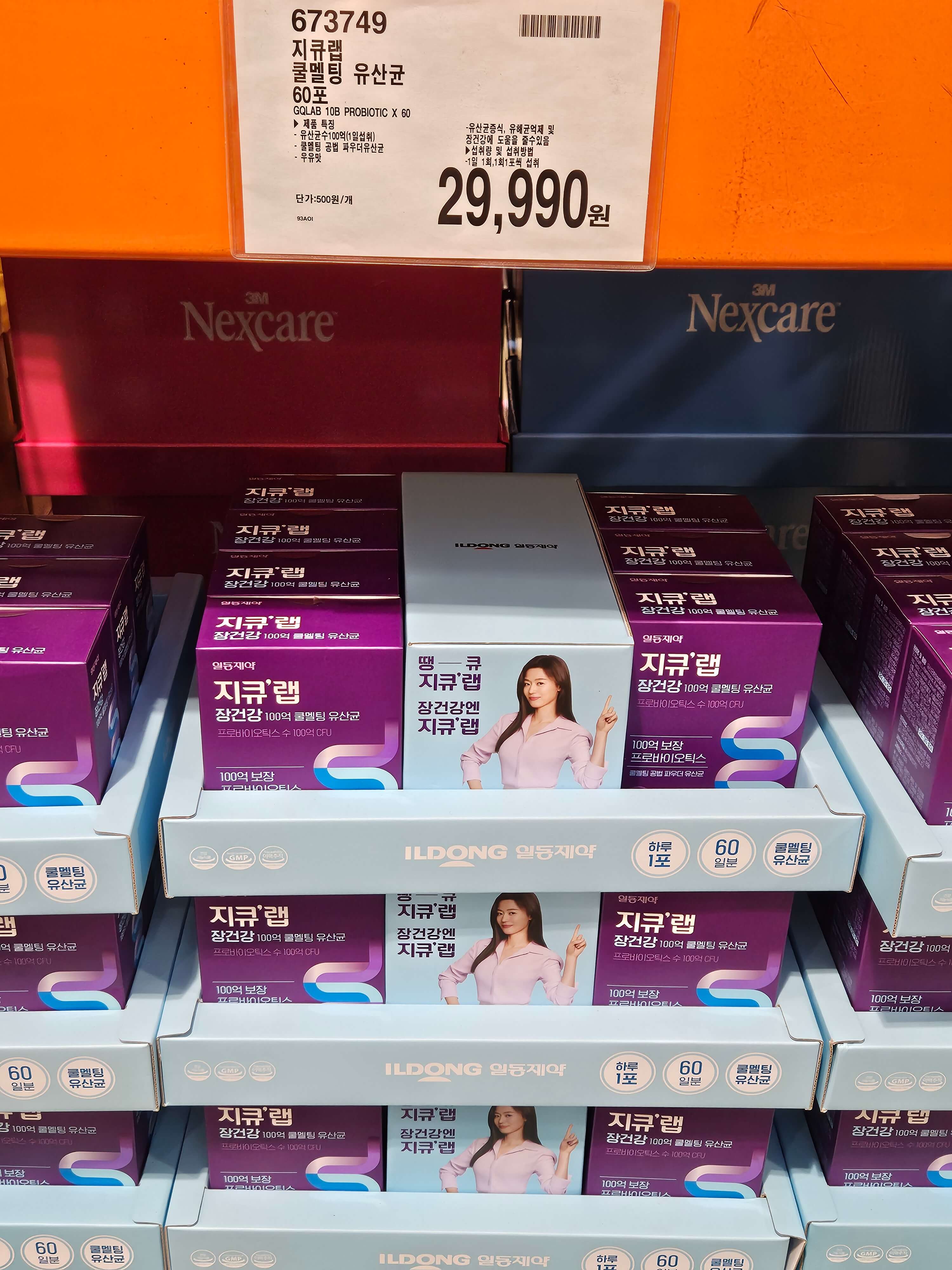 포스트바이오틱스 프로바이오틱스