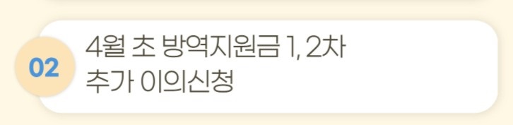 소상공인 방역지원금 (24)