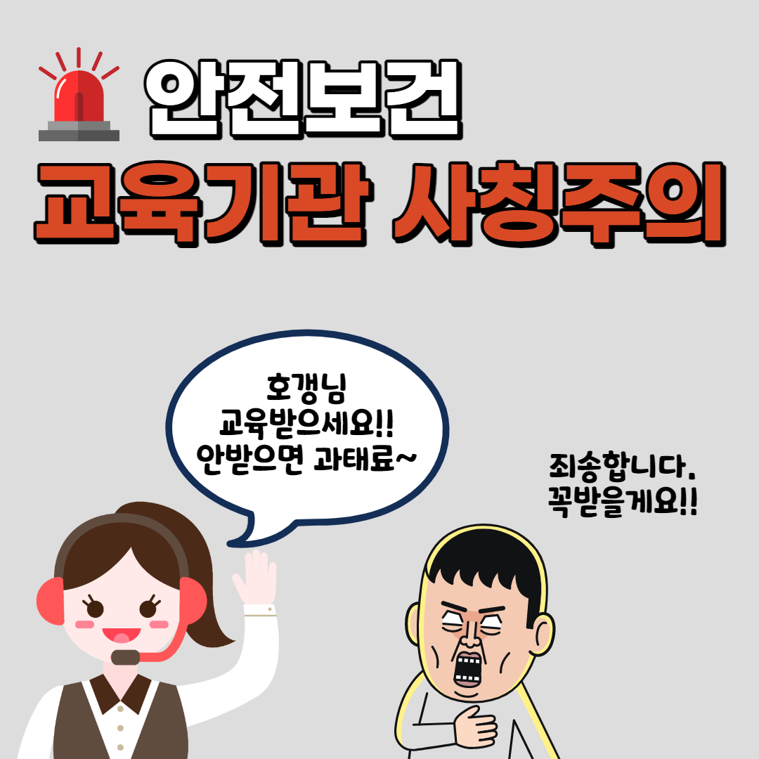 고용노동부 사칭