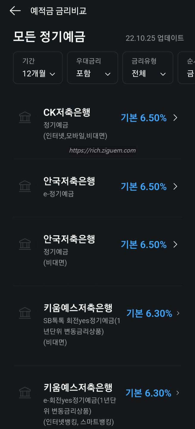 정기예금 이자계산