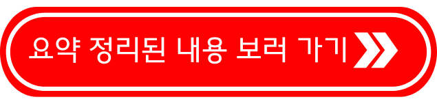 민생 회복 지원금