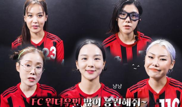 골때녀 원더걸스