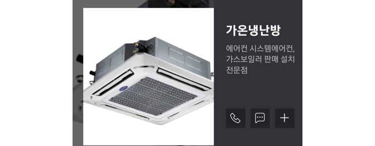 제주 제주시 에어컨설치