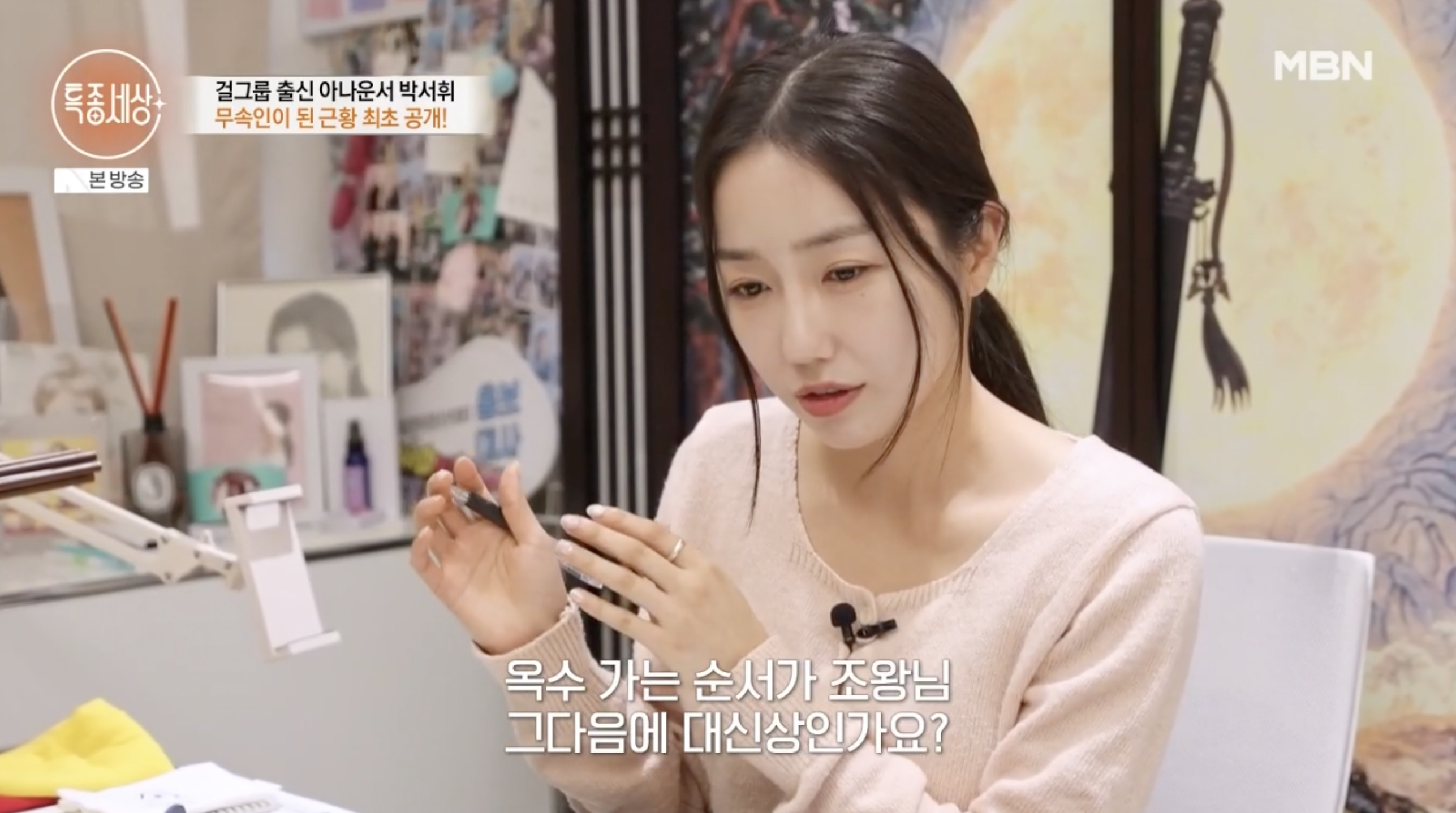 신내림 무당이 된 근황을 공개하는 무속인 박서휘