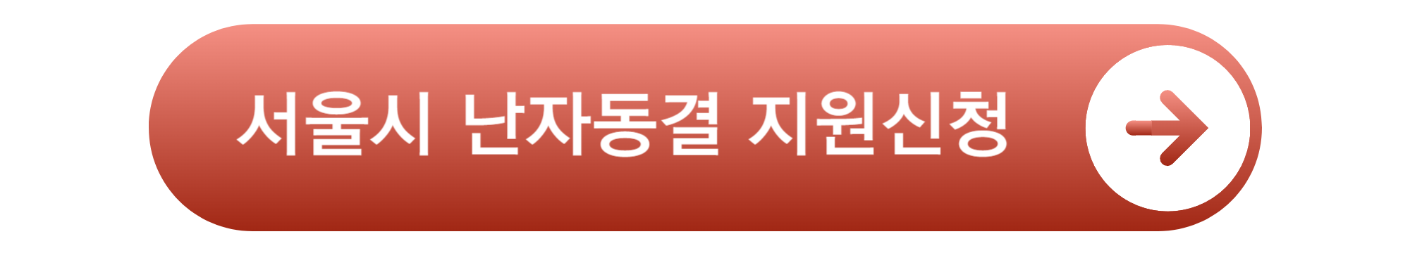 서울 난자동결 시술비 지원