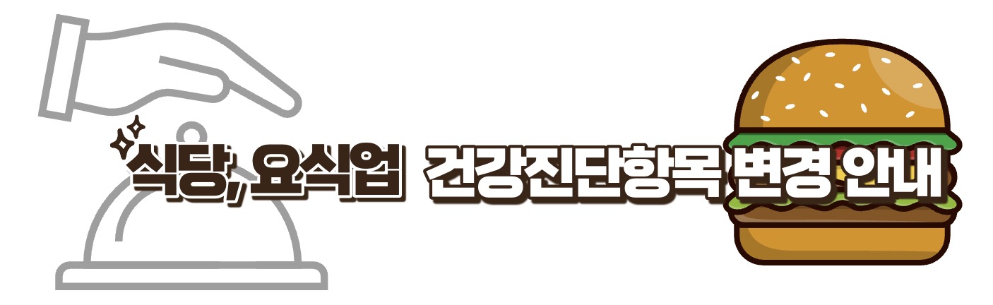 식당이미지-배너