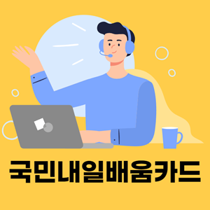온라인원격수업