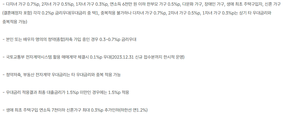 내집마련 디딤돌 대출 지원대상, 지원내용, 신청방법, 접수기관, 문의처